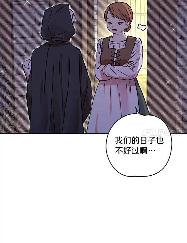 私生公主的第十次人生动漫解说一次看到底漫画,1.开启第10世2图