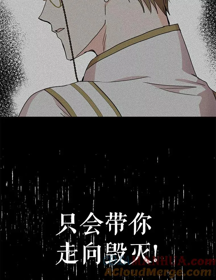 私生公主的第十次人生漫画免费观看下拉漫画,4.解救5图