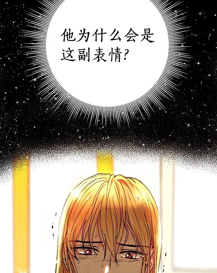 私生公主的第十次人生漫画免费观看下拉漫画,4.解救3图