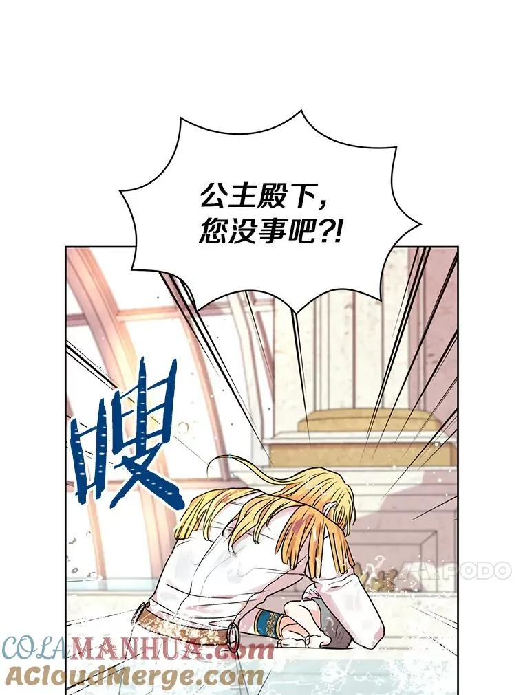 私生公主的第十次人生动漫解说一次看到底漫画,4.解救3图