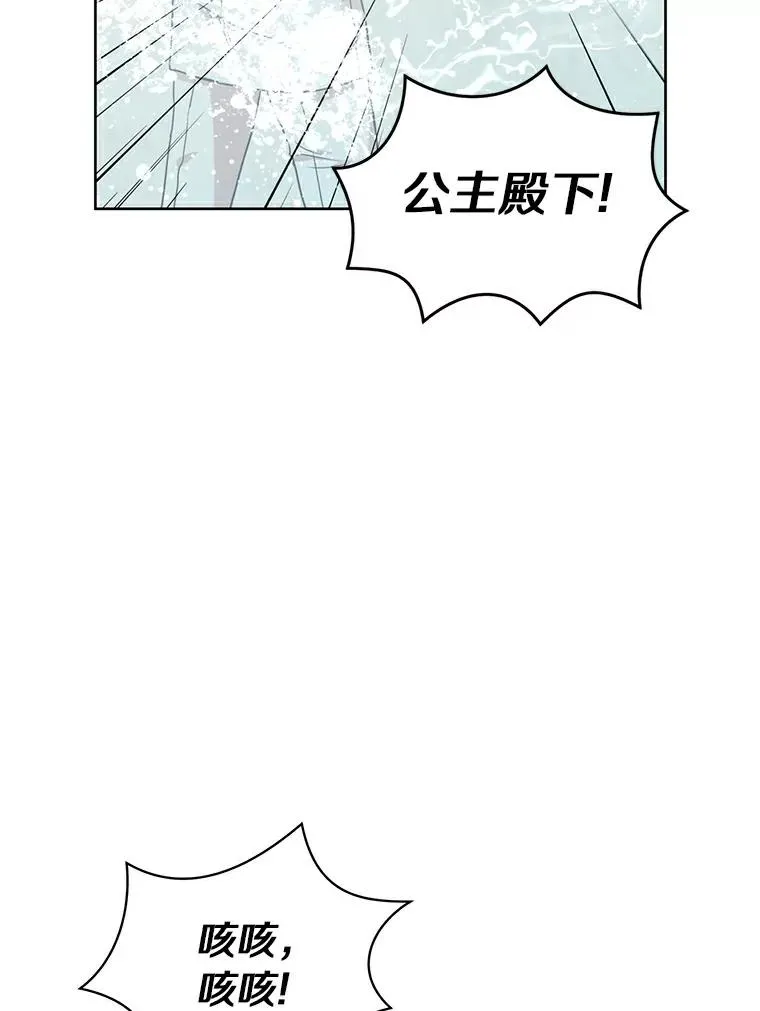 私生公主的第十次人生动漫解说一次看到底漫画,4.解救4图