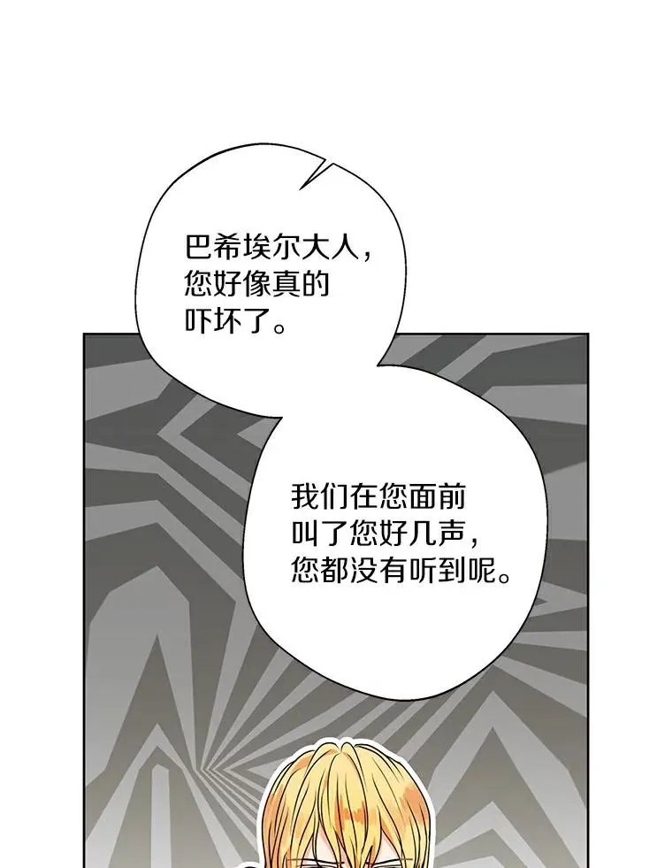 私生公主的第十次人生漫画免费观看下拉漫画,4.解救4图