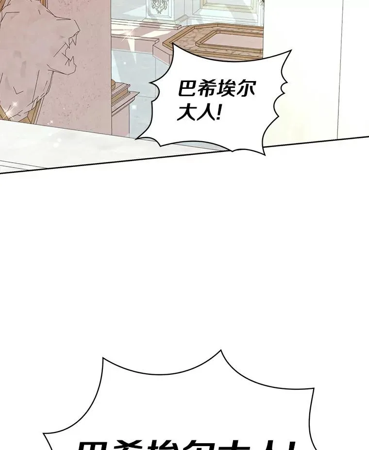 私生公主的第十次人生漫画免费观看下拉漫画,4.解救1图