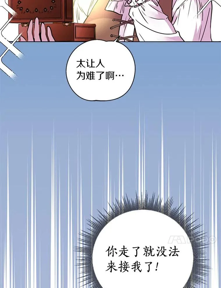 私生公主的第十次人生动漫解说一次看到底漫画,1.开启第10世5图