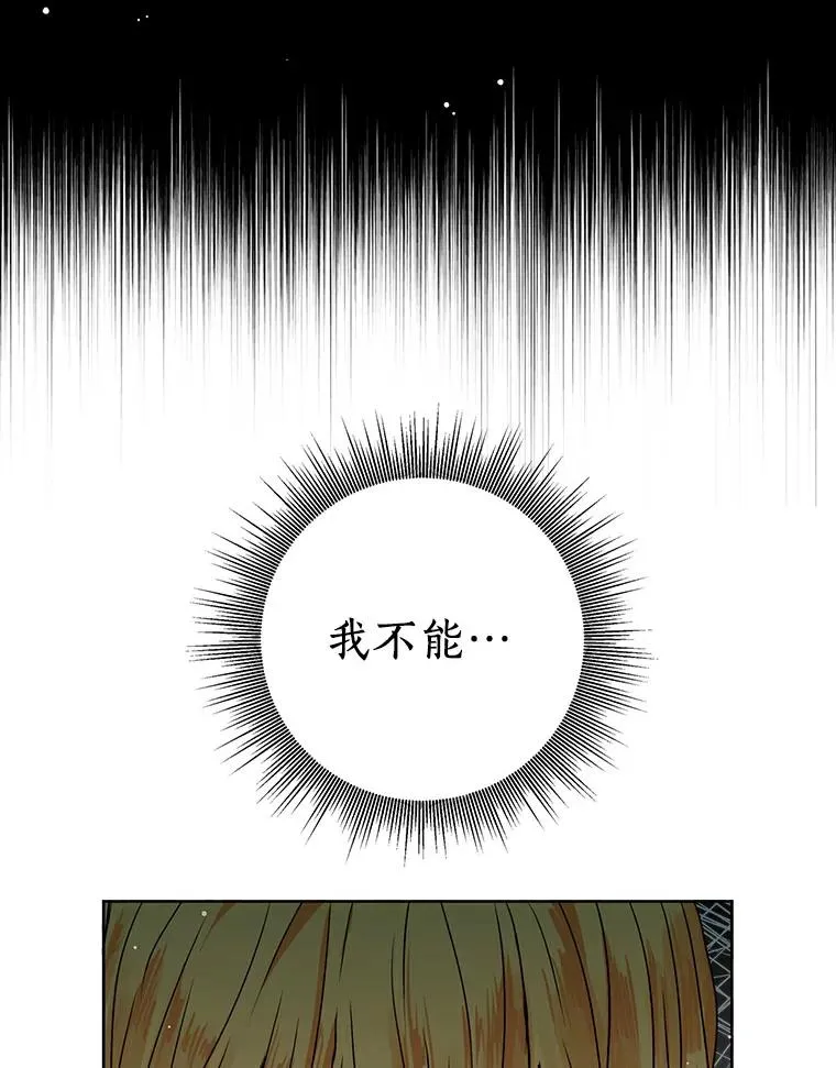 私生公主的第十次人生漫画免费观看下拉漫画,4.解救1图