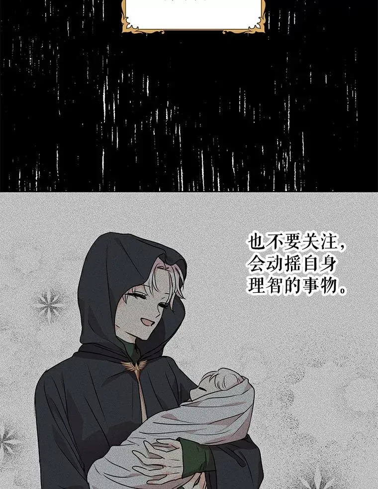 私生公主的第十次人生漫画免费观看下拉漫画,4.解救3图