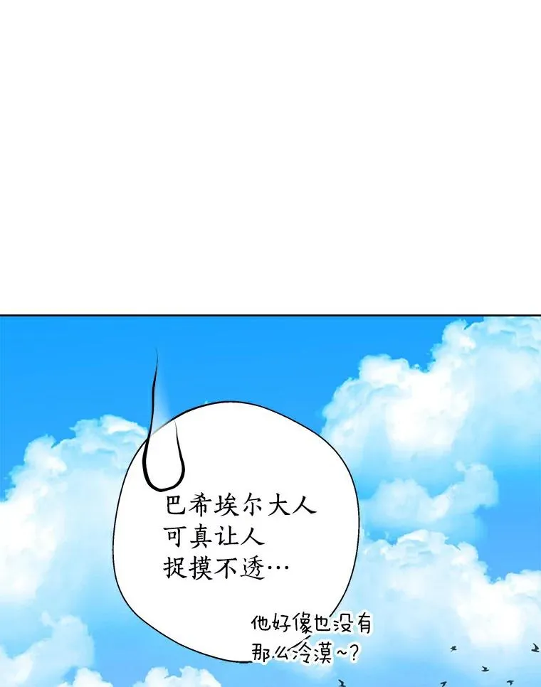 私生公主的第十次人生漫画漫画,8.苦肉计5图