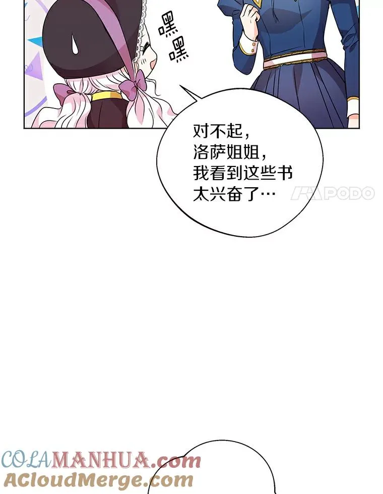 私生公主的第十次人生漫画漫画,8.苦肉计5图