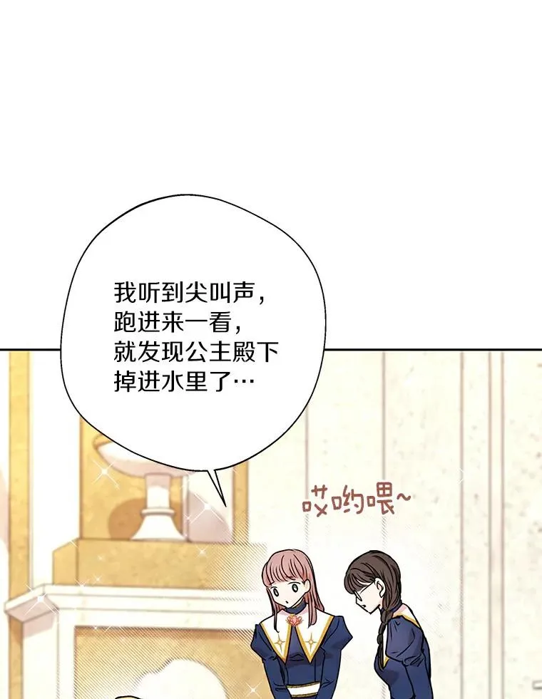 私生公主的第十次人生漫画免费观看下拉漫画,4.解救2图