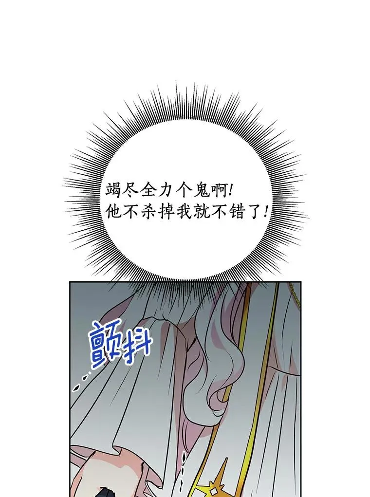 私生公主的生存之路漫画,6.改个称呼4图