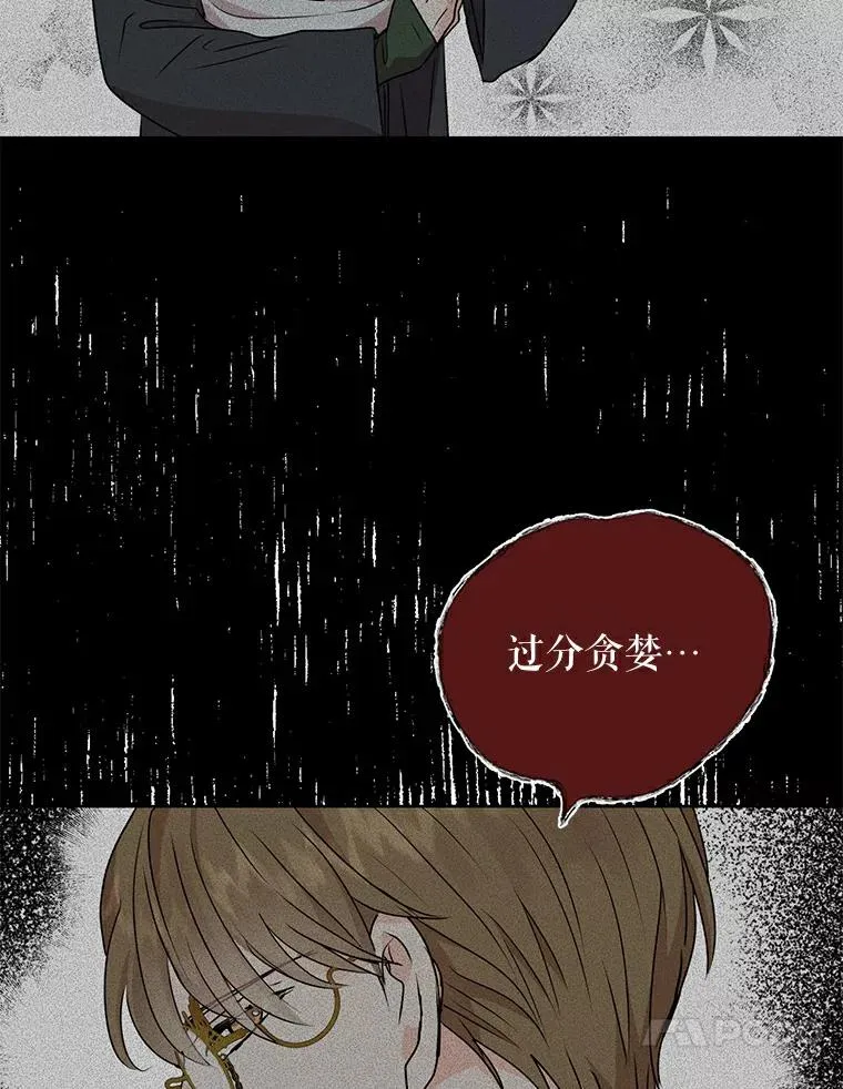 私生公主的第十次人生漫画免费观看下拉漫画,4.解救4图