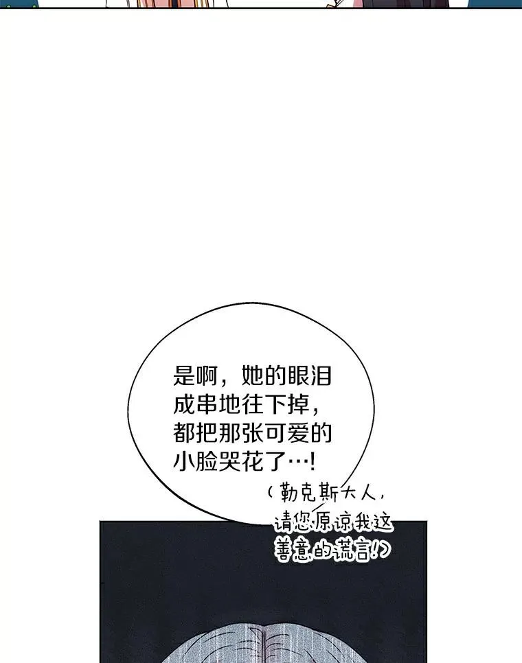 私生公主的第十次人生漫画漫画,8.苦肉计5图