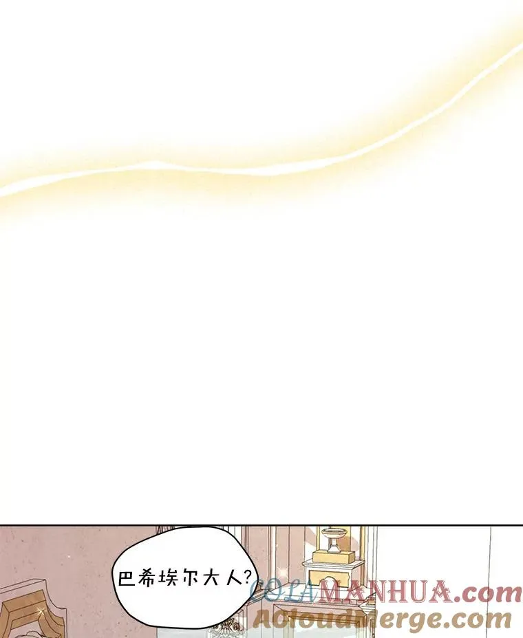 私生公主的第十次人生漫画免费观看下拉漫画,4.解救5图