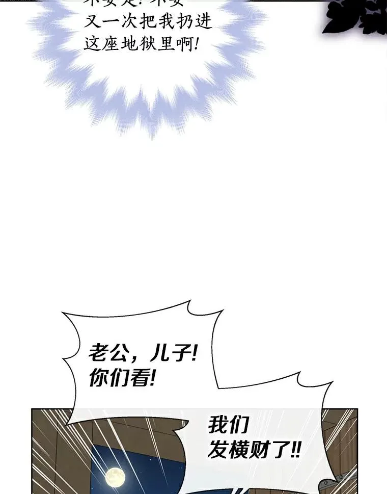 私生公主的第十次人生动漫解说一次看到底漫画,1.开启第10世4图