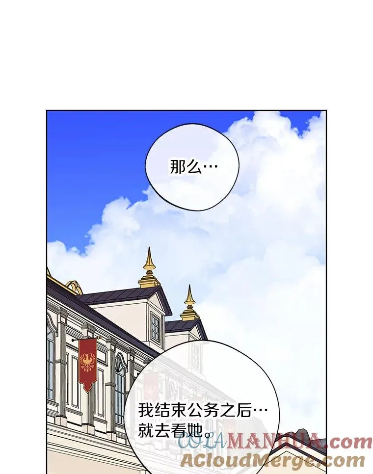 私生公主的第十次人生漫画漫画,8.苦肉计5图