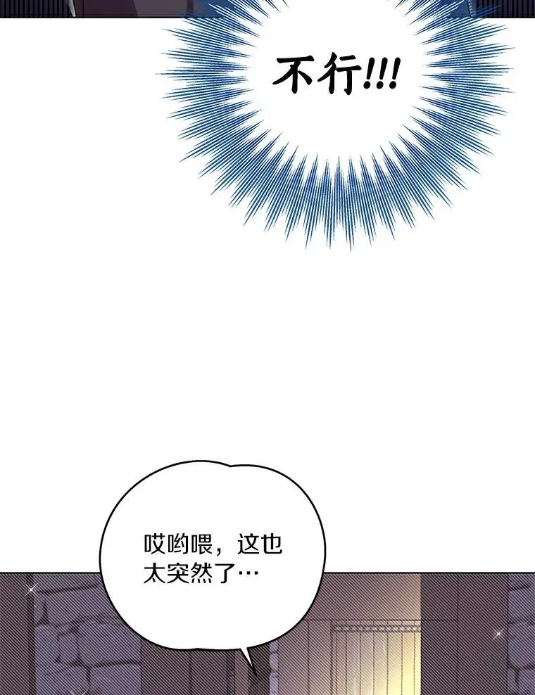 私生公主的第十次人生动漫解说一次看到底漫画,1.开启第10世1图