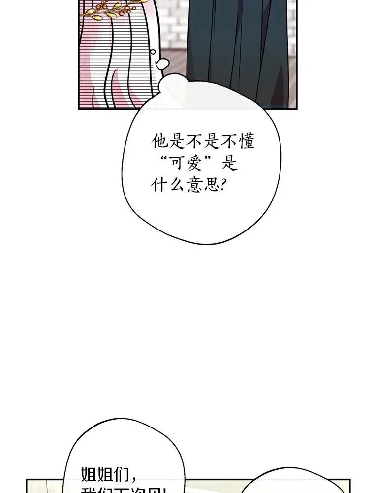 私生公主的第十次人生合集漫画,5.面见皇帝1图