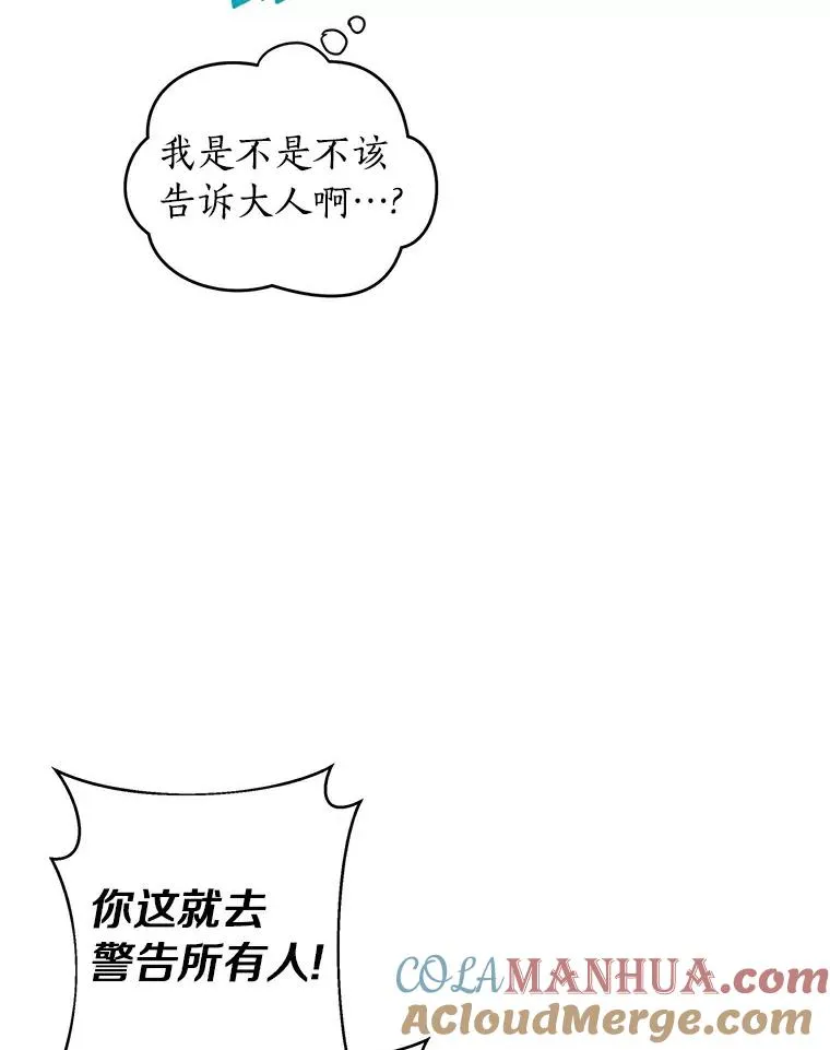 私生公主的第十次人生漫画漫画,8.苦肉计3图