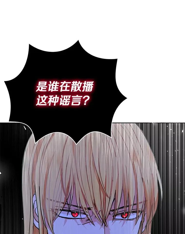 私生公主的第十次人生漫画漫画,8.苦肉计5图