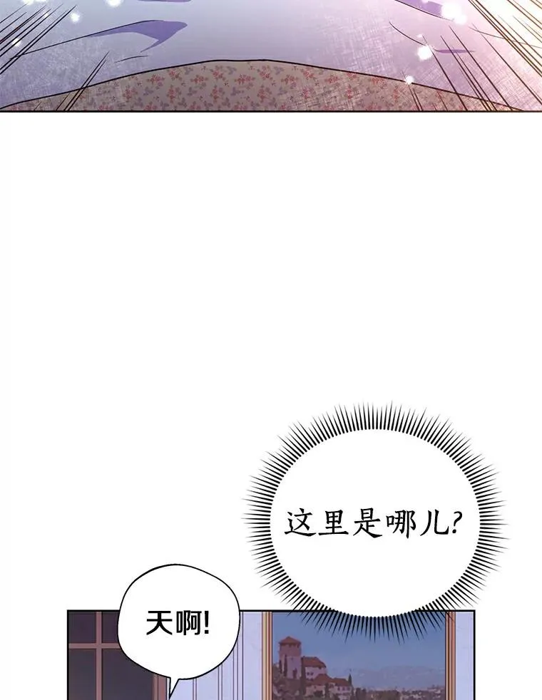 私生公主的第十次人生漫画免费观看下拉漫画,4.解救2图