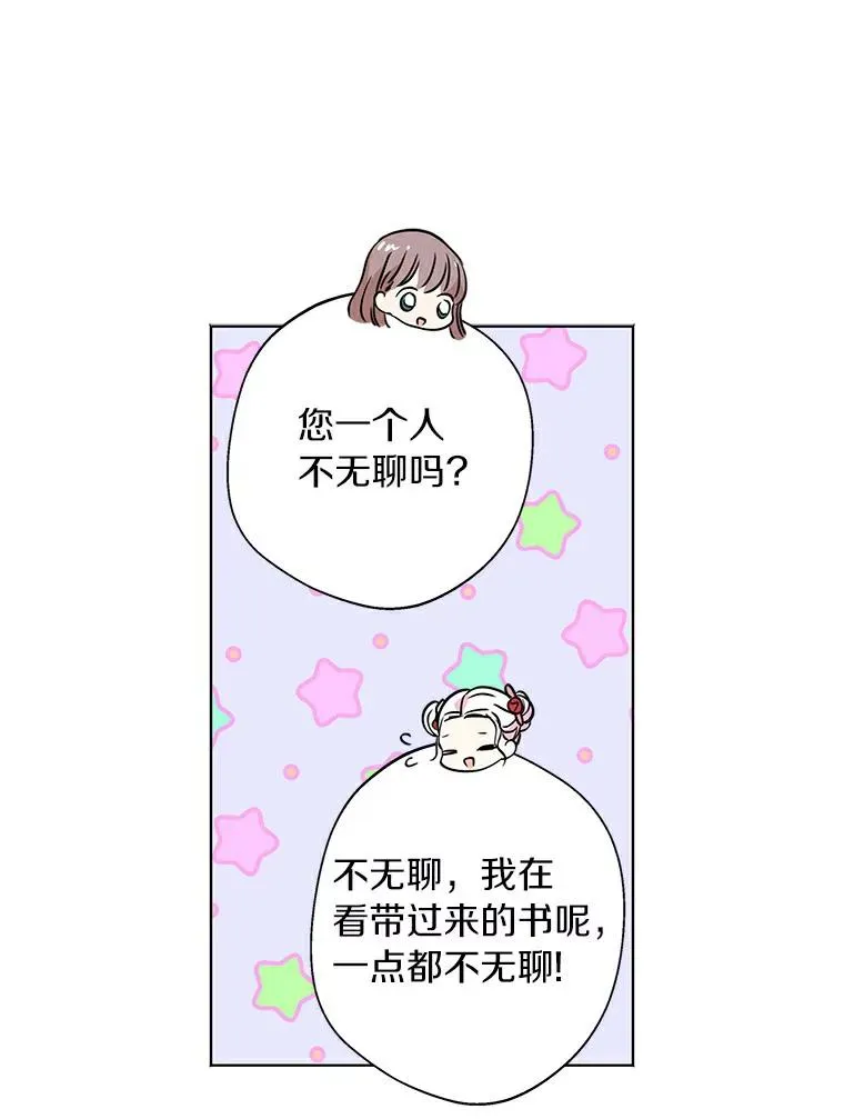 私生公主的第十次人生漫画漫画,8.苦肉计4图