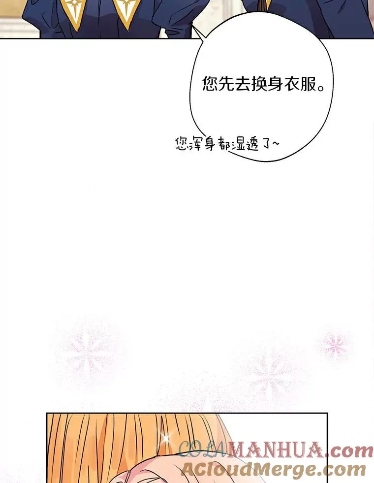 私生公主的第十次人生漫画免费观看下拉漫画,4.解救2图