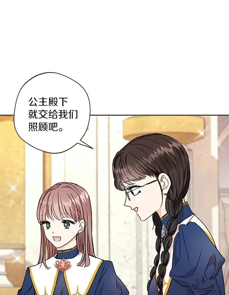 私生公主的第十次人生漫画免费观看下拉漫画,4.解救1图