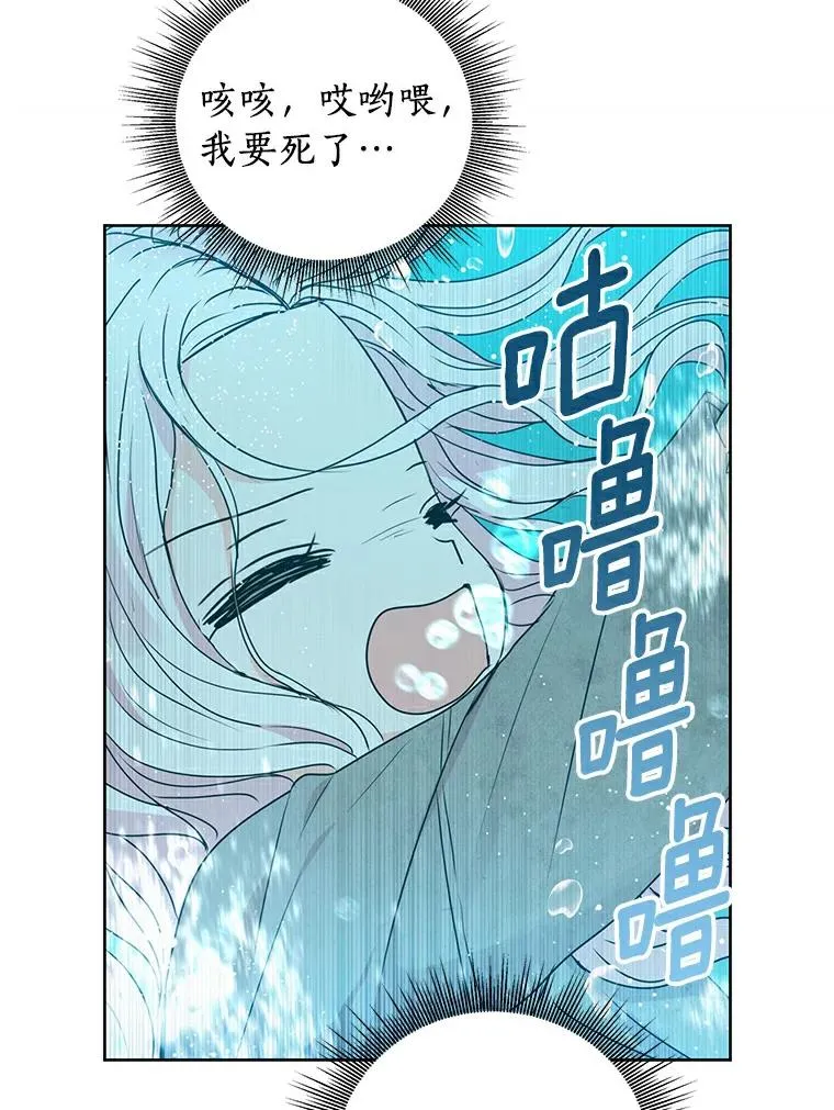 私生公主的第十次人生动漫解说一次看到底漫画,4.解救3图