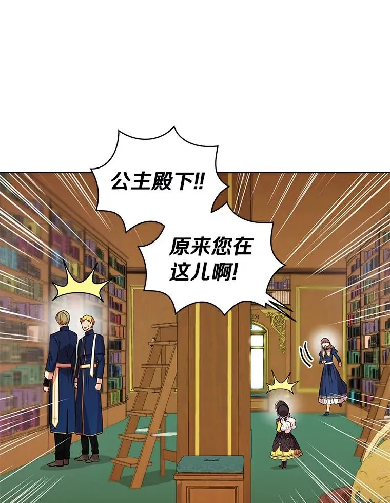 私生公主的第十次人生漫画漫画,8.苦肉计3图