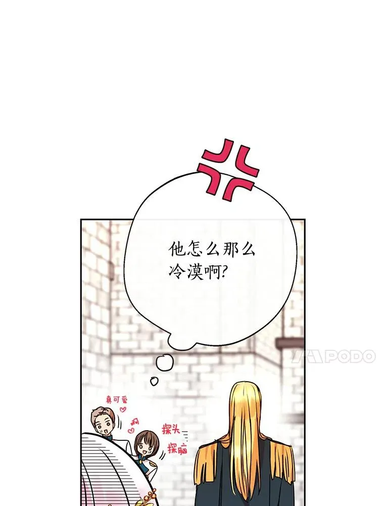 私生公主的第十次人生合集漫画,5.面见皇帝5图