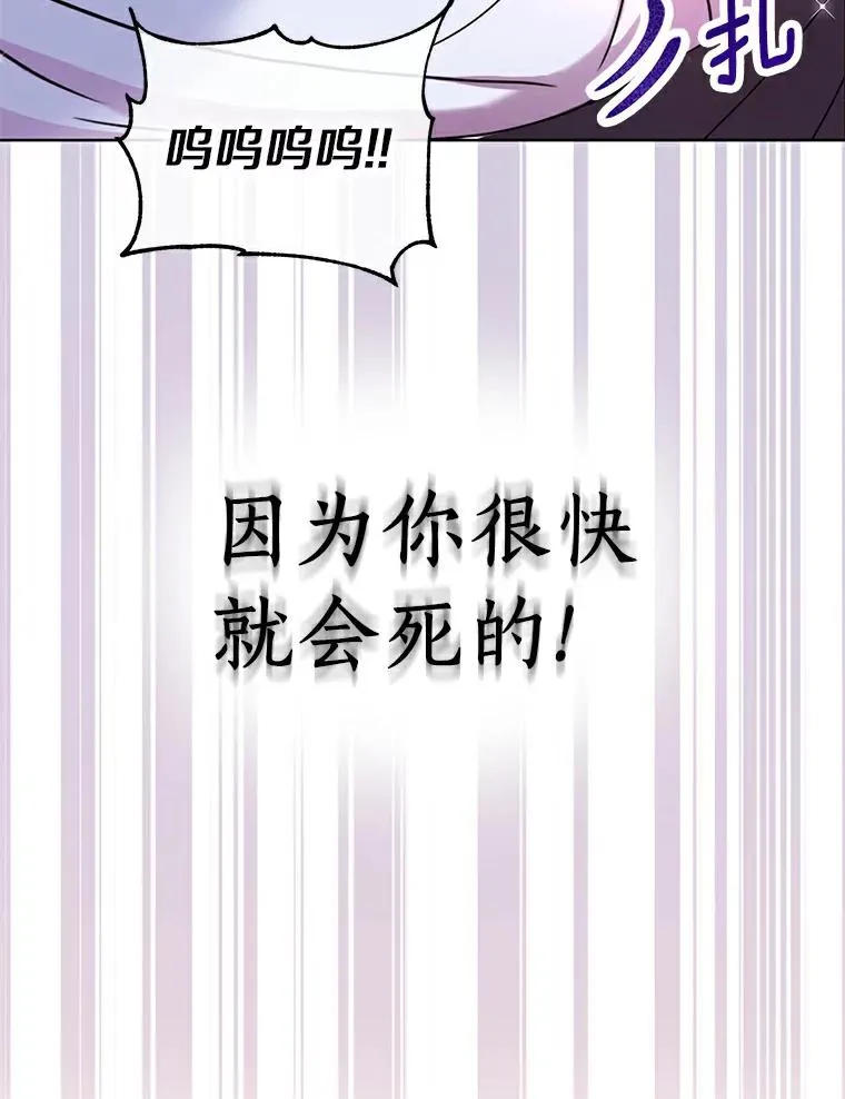 私生公主的第十次人生动漫解说一次看到底漫画,1.开启第10世2图