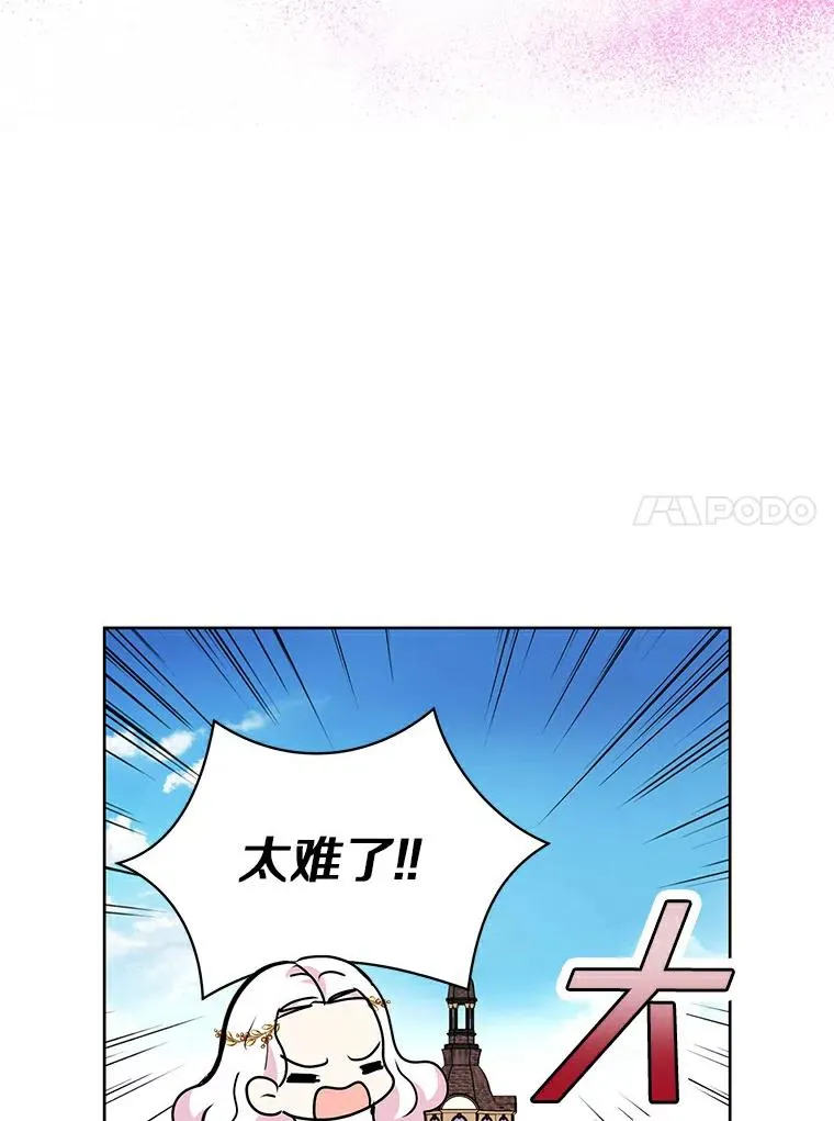 私生公主的生存之路漫画,6.改个称呼3图