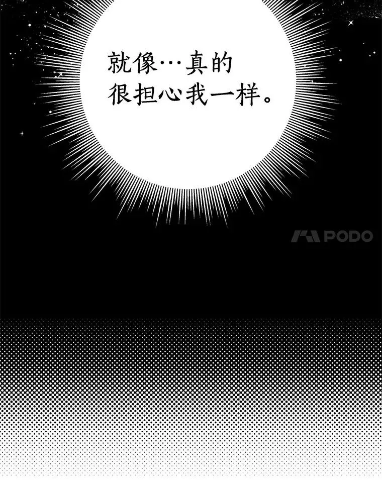 私生公主的第十次人生漫画免费观看下拉漫画,4.解救5图