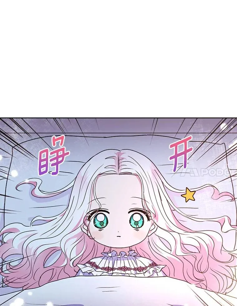 私生公主的第十次人生漫画免费观看下拉漫画,4.解救1图