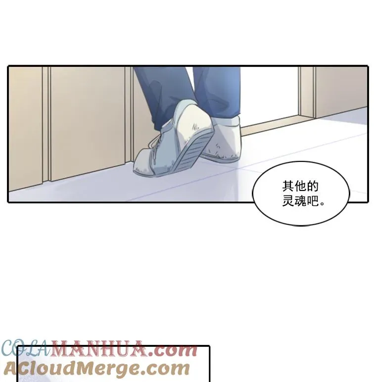 水之精灵王再次拥抱阳光漫画,2.冥界4图