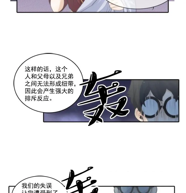 水之精灵王漫画免费阅读下拉式看漫画漫画,3.终于等到您5图