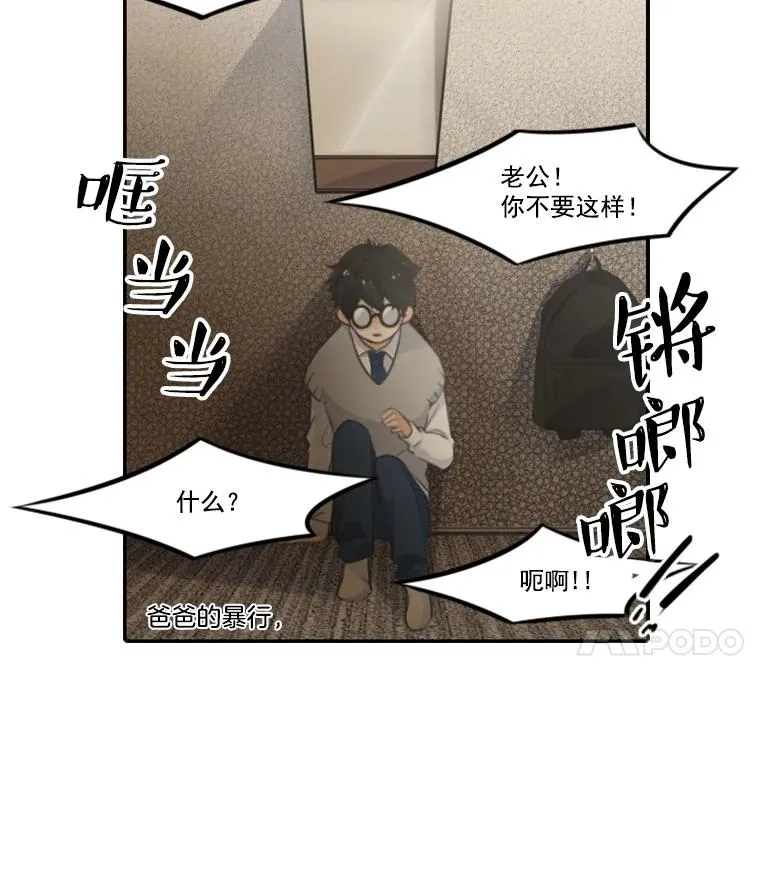 水之精灵王漫画免费阅读下拉式看漫画漫画,1.不幸2图