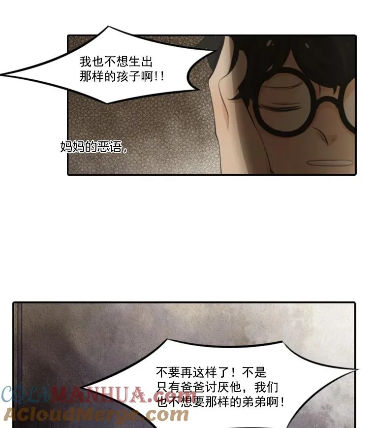 水之精灵王漫画免费阅读下拉式看漫画漫画,1.不幸3图