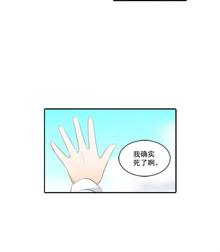 水之精灵王再次拥抱阳光漫画,2.冥界4图