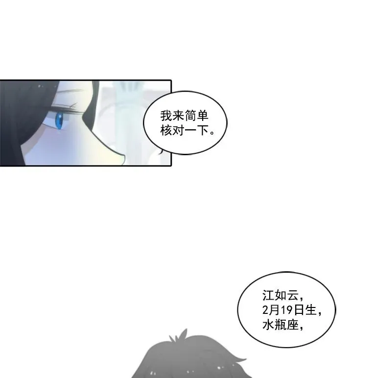 水之精灵王漫画免费阅读下拉式看漫画漫画,3.终于等到您4图