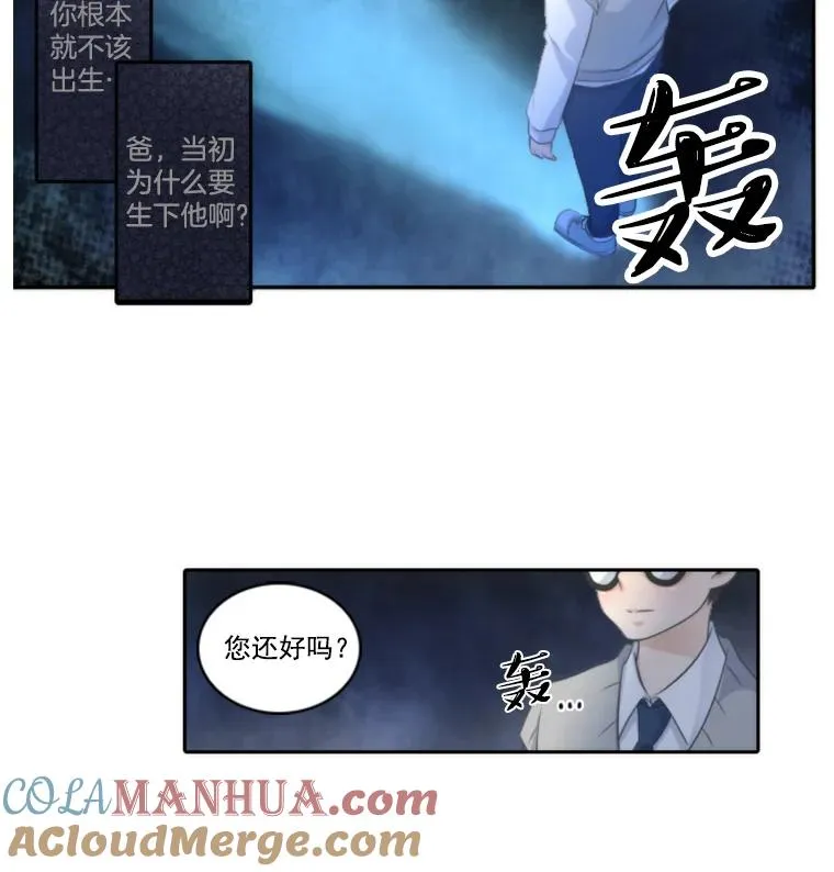 水之精灵王漫画第100话漫画,3.终于等到您2图