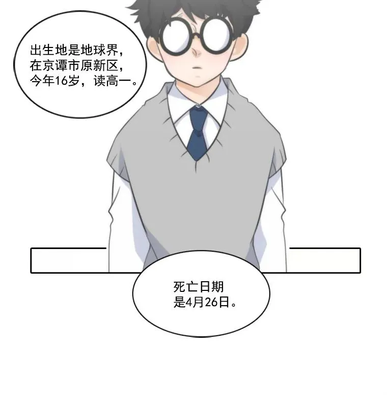 水之精灵王漫画免费阅读下拉式看漫画漫画,3.终于等到您5图