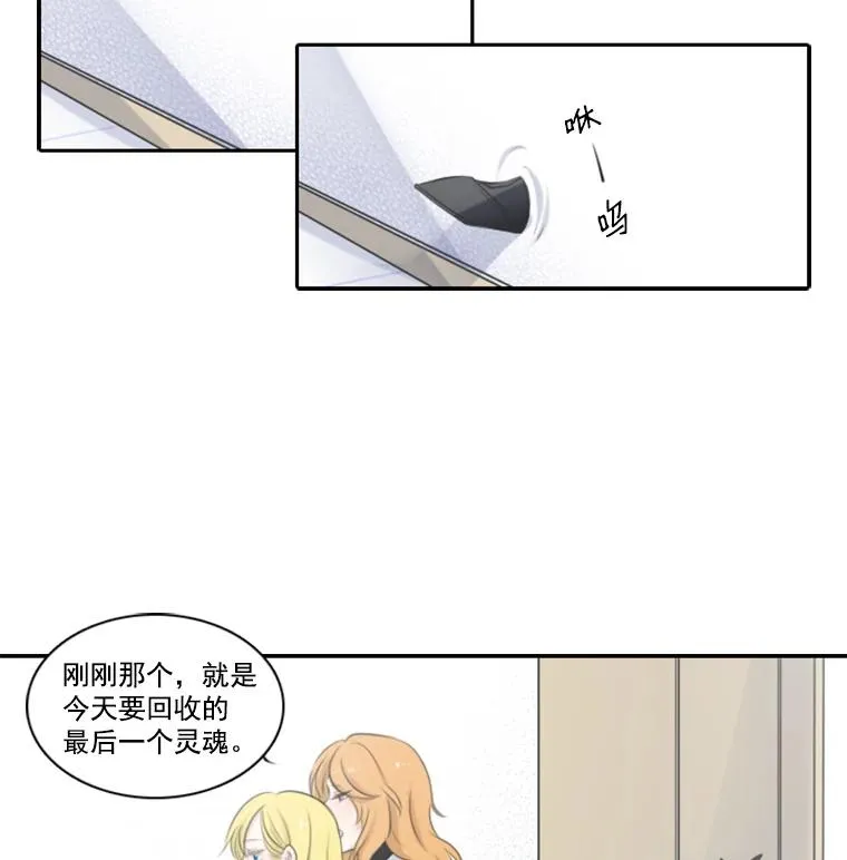 水之精灵王再次拥抱阳光漫画,2.冥界5图