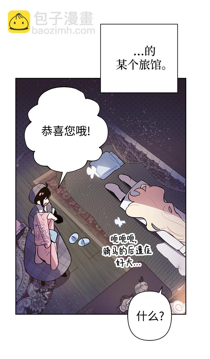 魔法师最后一个任务漫画,第09话3图