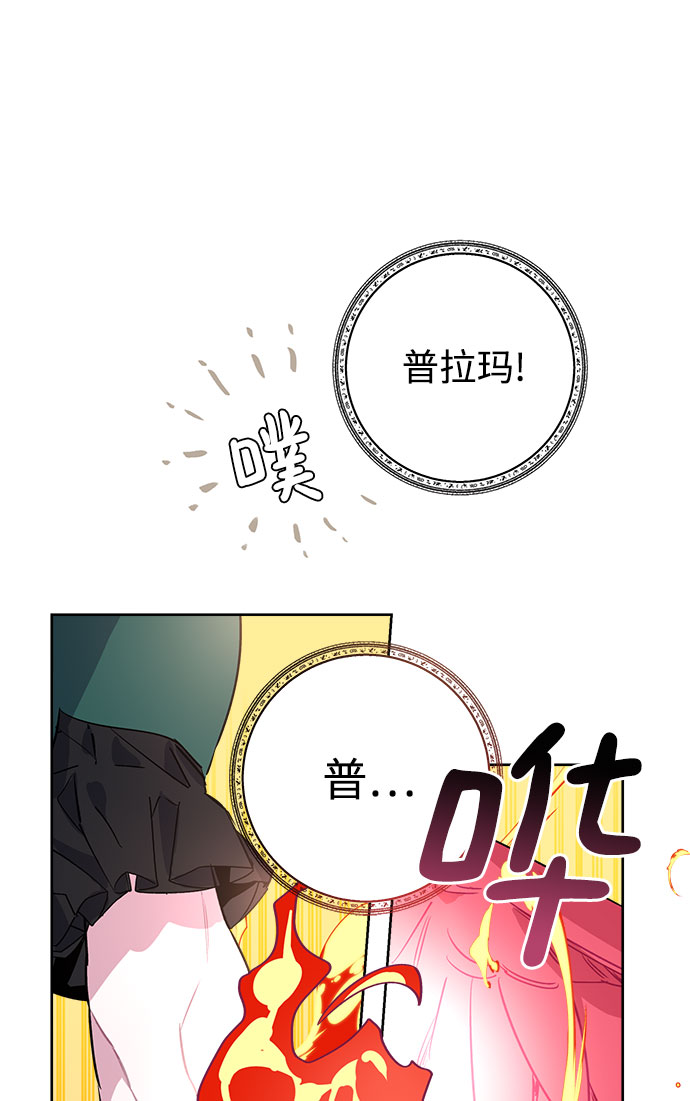 魔法师迎接死亡的办法漫画在哪看漫画,第05话1图