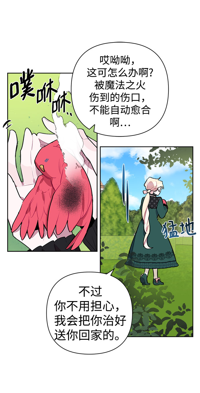 魔法师迎接死亡的办法漫画在哪看漫画,第05话5图