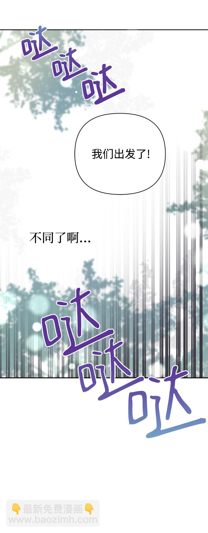 魔法师最后一个任务漫画,第09话4图