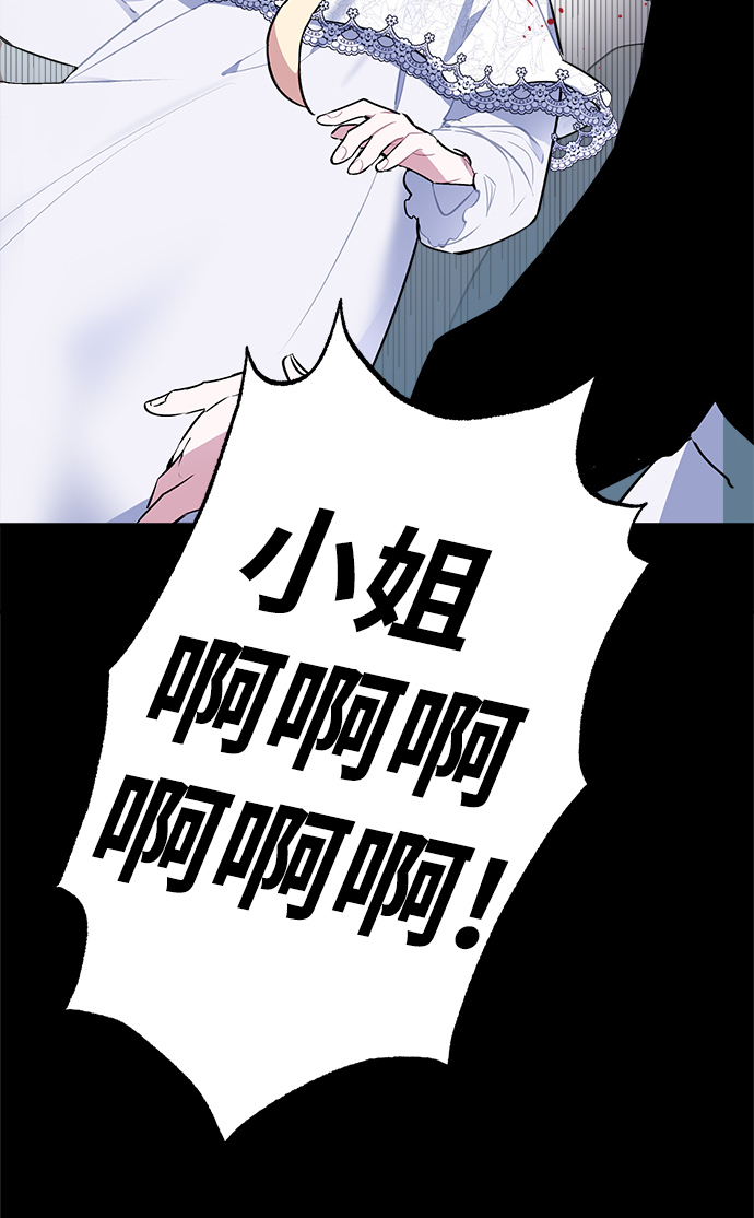 魔法师的复活方法漫画,第02话2图