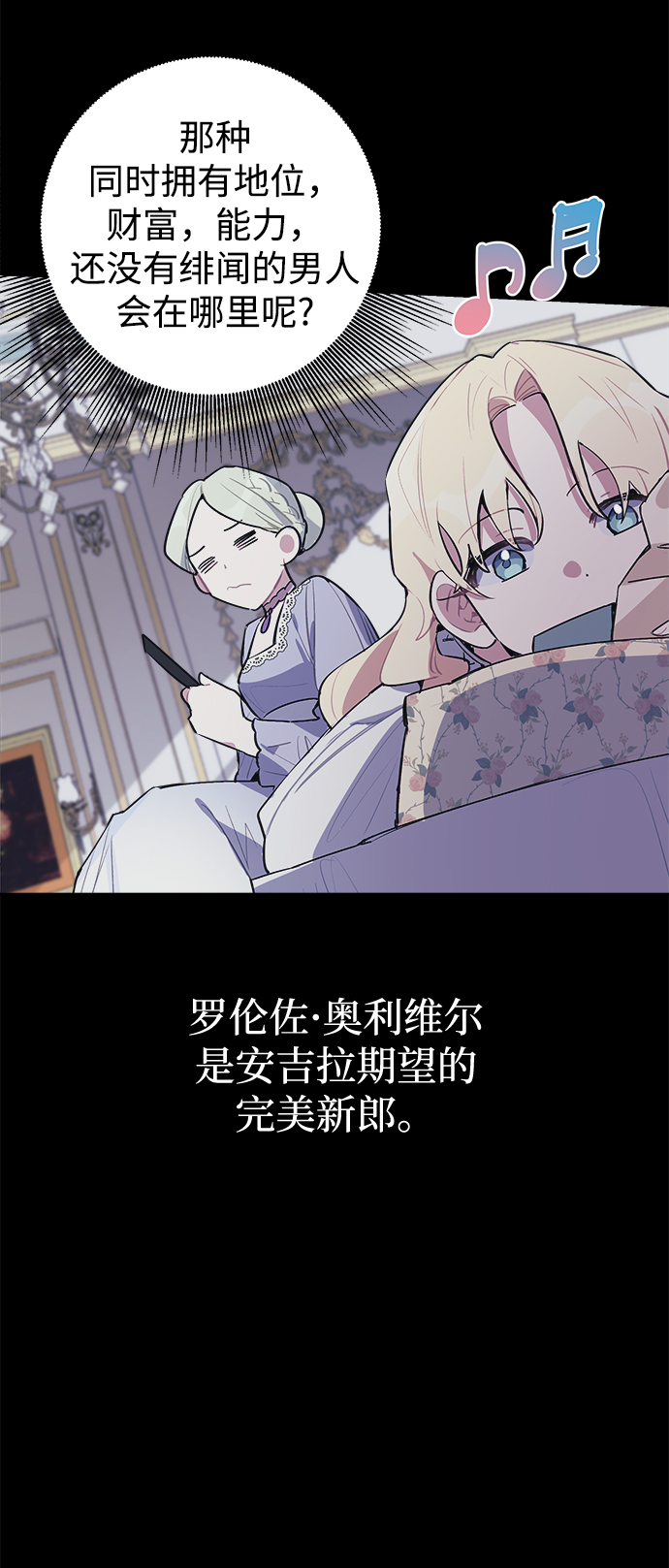 魔法师迎接死亡的方法漫画免费下拉式漫画,第04话1图