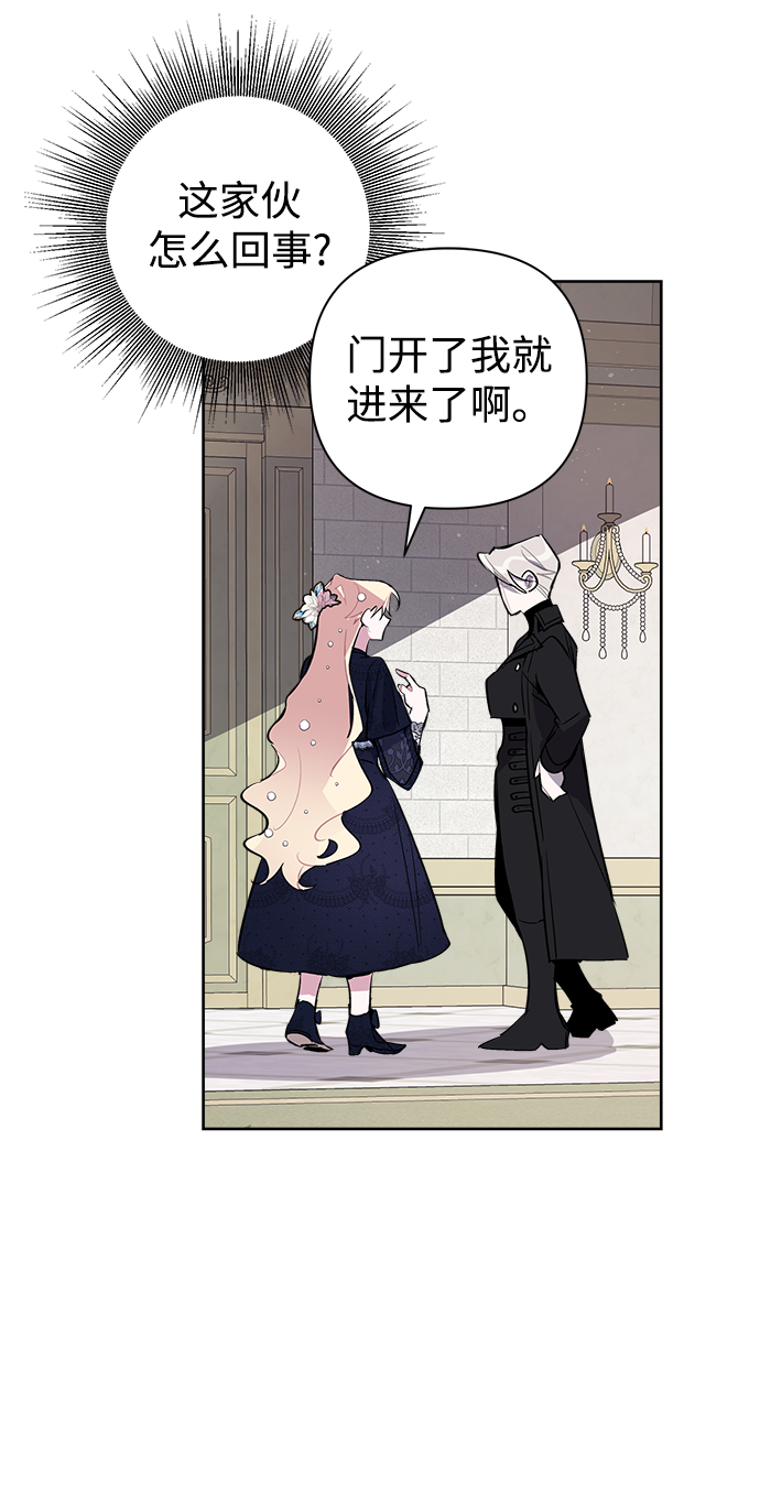 魔法师的复活方法漫画,第10话4图